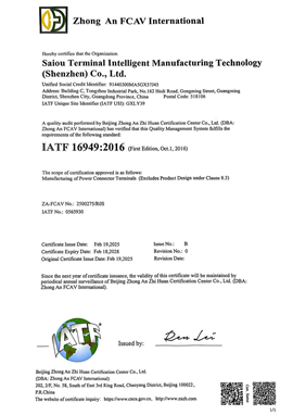 IATF 16949: 2016 System Certification Certificate